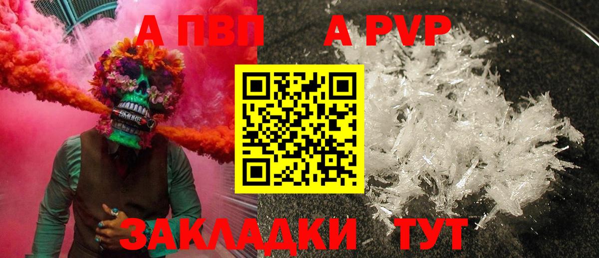 Йошкар-Ола  Альфа ПВП крисы CK  Вход с VPN  как найти   A-PVP Соль  APVP СК  A-PVP 