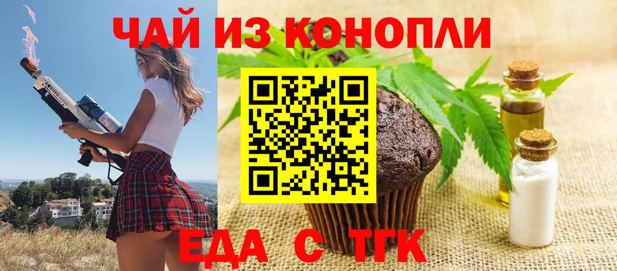 Canna-Cookies марихуана  Вход с VPN  Йошкар-Ола 