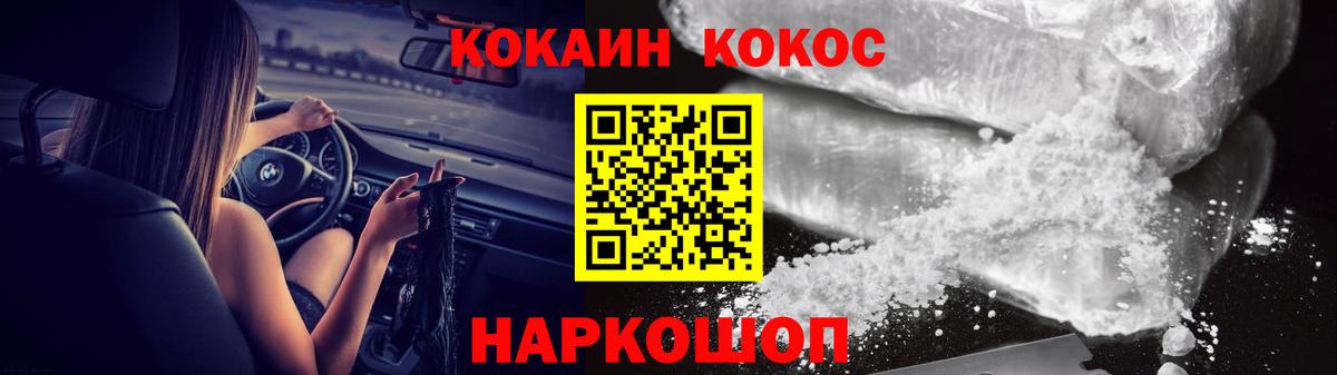 COCAIN Перу Йошкар-Ола