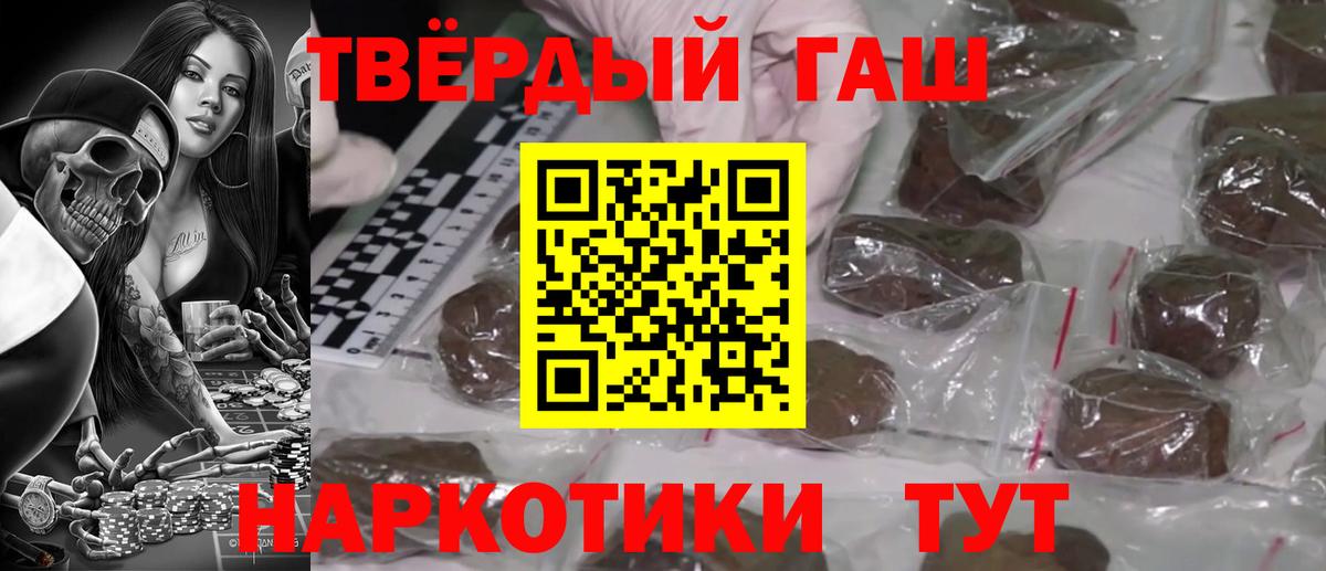 ГАШ  Вход с VPN  Йошкар-Ола  ГАШ гарик  ГАШ Cannabis 