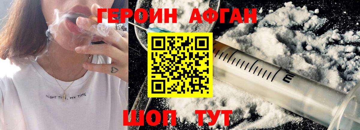 ГЕРОИН герыч Йошкар-Ола