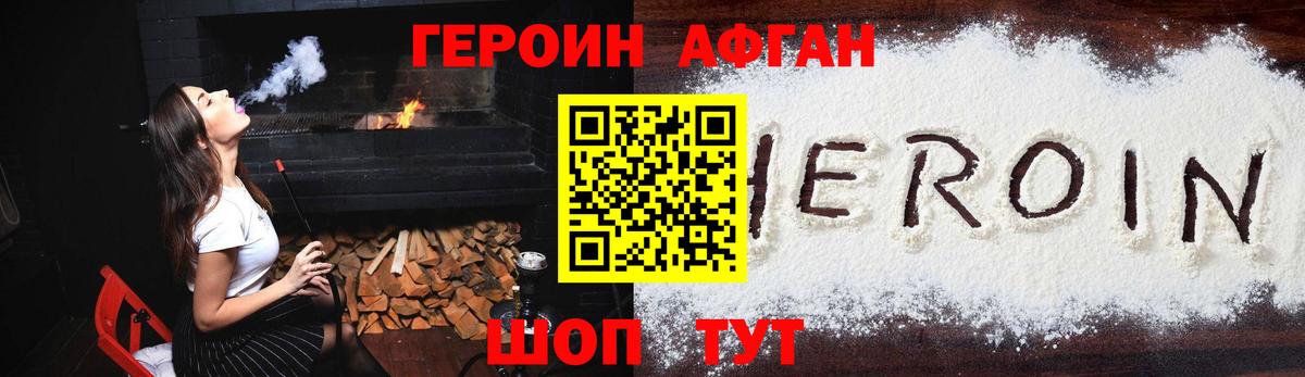 Йошкар-Ола  Героин хмурый  Вход с VPN 