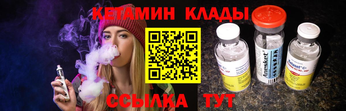 Кетамин VHQ  Вход с VPN  Йошкар-Ола  Кетамин ketamine 