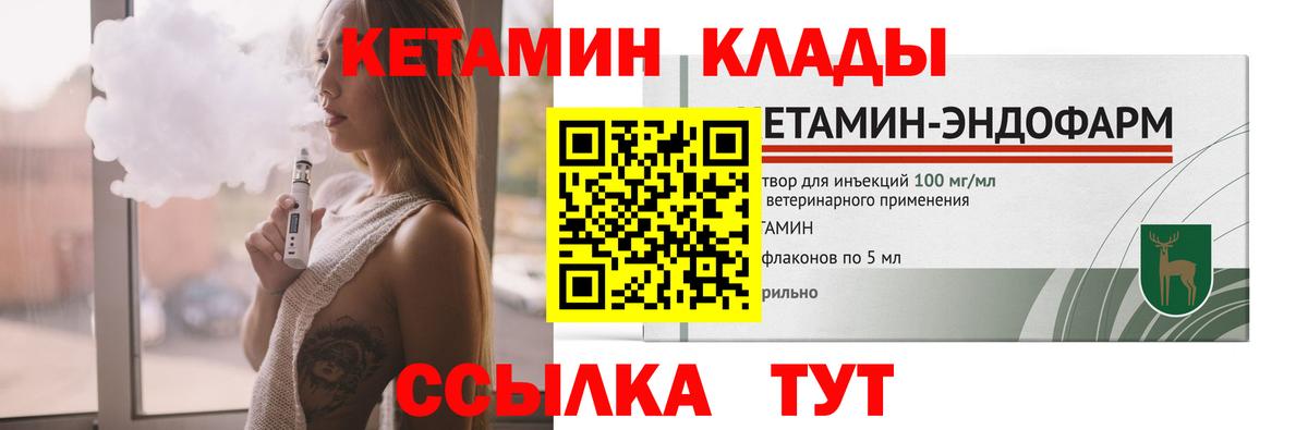 Кетамин ketamine Йошкар-Ола