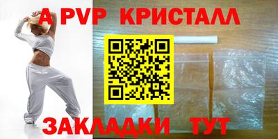 a pvp Комсомольск-на-Амуре