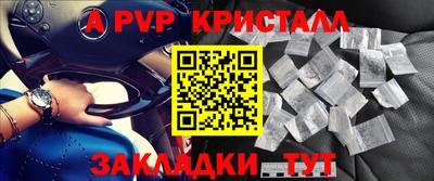 a pvp Комсомольск-на-Амуре