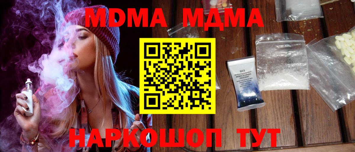 MDMA VHQ  МДМА  Йошкар-Ола  МДМА кристаллы  Вход с VPN 