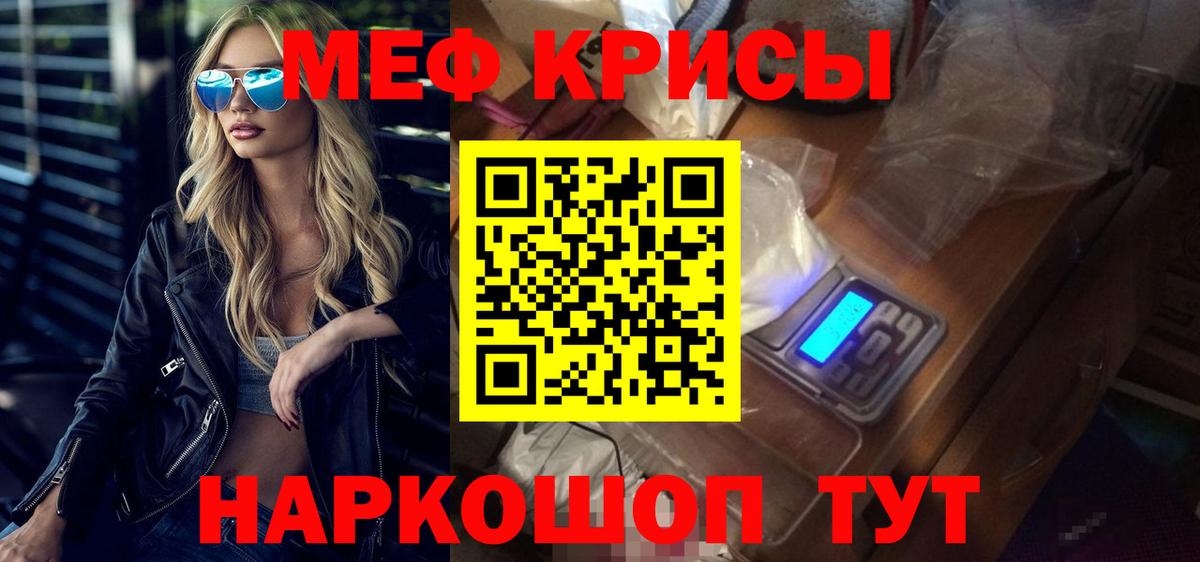 МЕФ mephedrone  где найти   Йошкар-Ола  Меф  Вход с VPN  МЕФ мука 