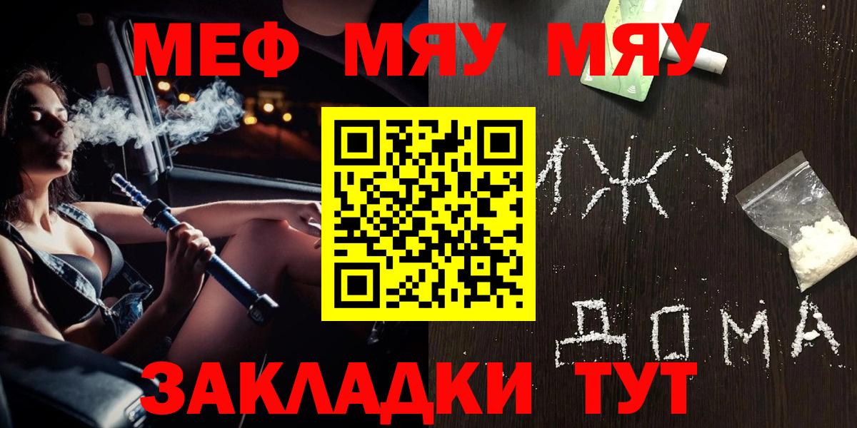 Меф Йошкар-Ола