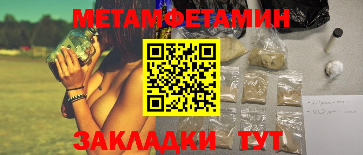 Метамфетамин винт  Вход с VPN  Йошкар-Ола 