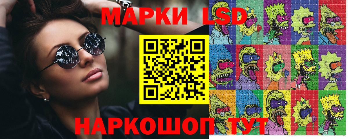 Наркотические марки 1,5мг Йошкар-Ола